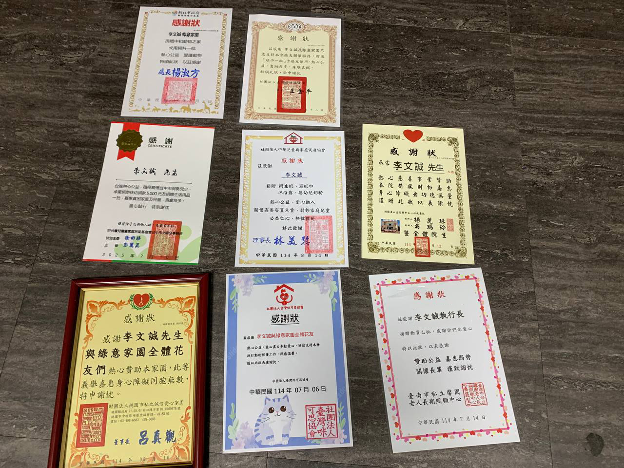 綠意家園公益活動