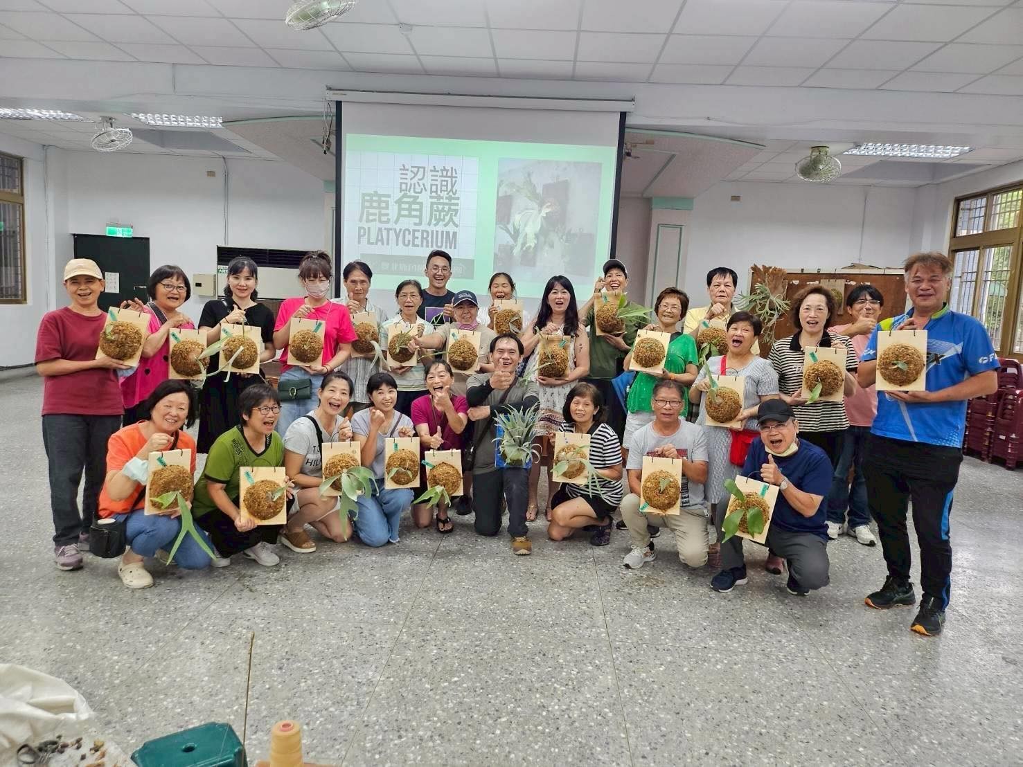 綠意家園免費課程