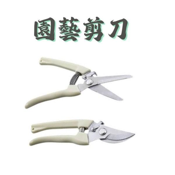 園藝剪刀