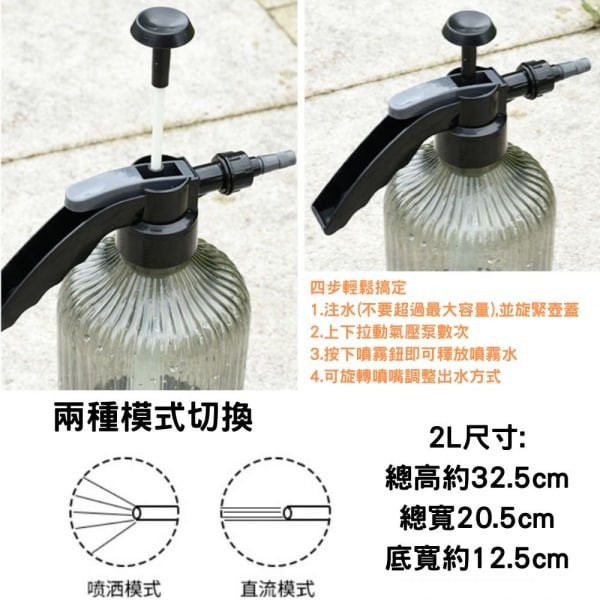 2L氣壓式噴壺 - 圖 4