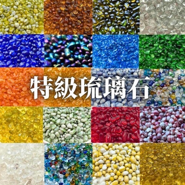 特級琉璃石 100g