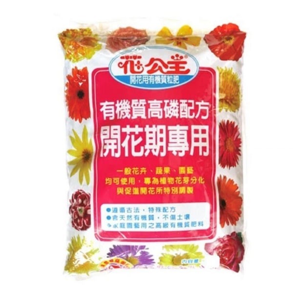 花公主開花配方有機質粒肥 600g 1.5kg 5kg