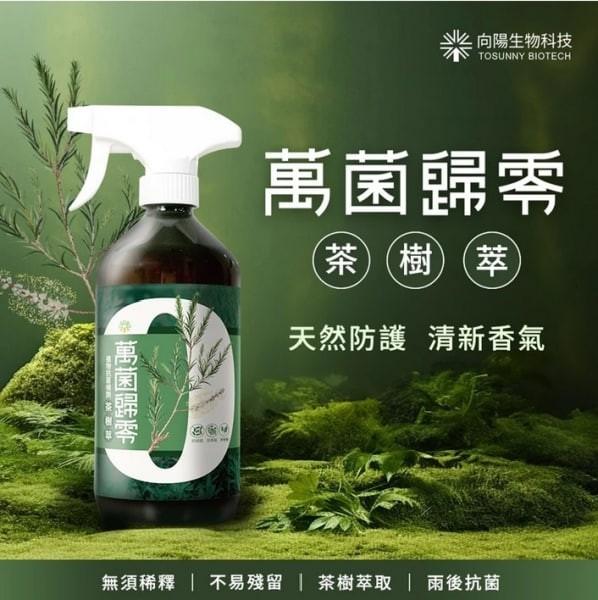 萬菌歸零 茶樹萃600ml - 圖 3