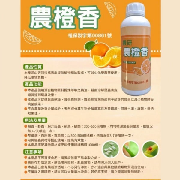 農橙香柑橘精油 送量杯