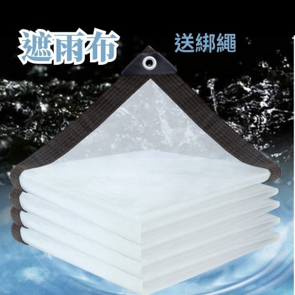 遮雨布 防雨布